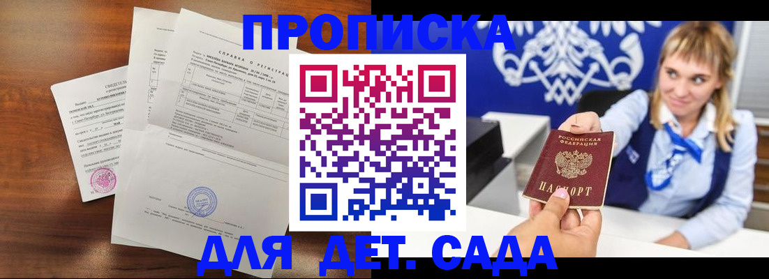 прописка для военкомата в Назрани