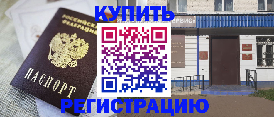 прописка поиск в Назрани