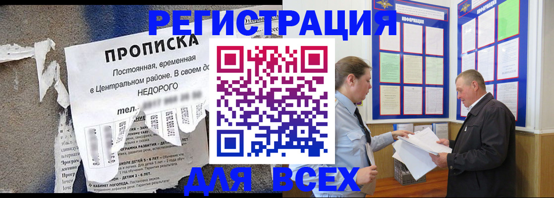 где прописаться в Назрани