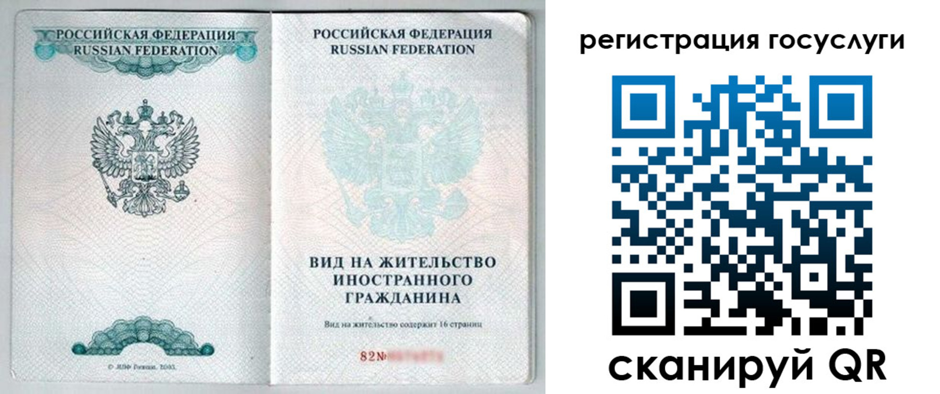 миграционный учет в Назрани