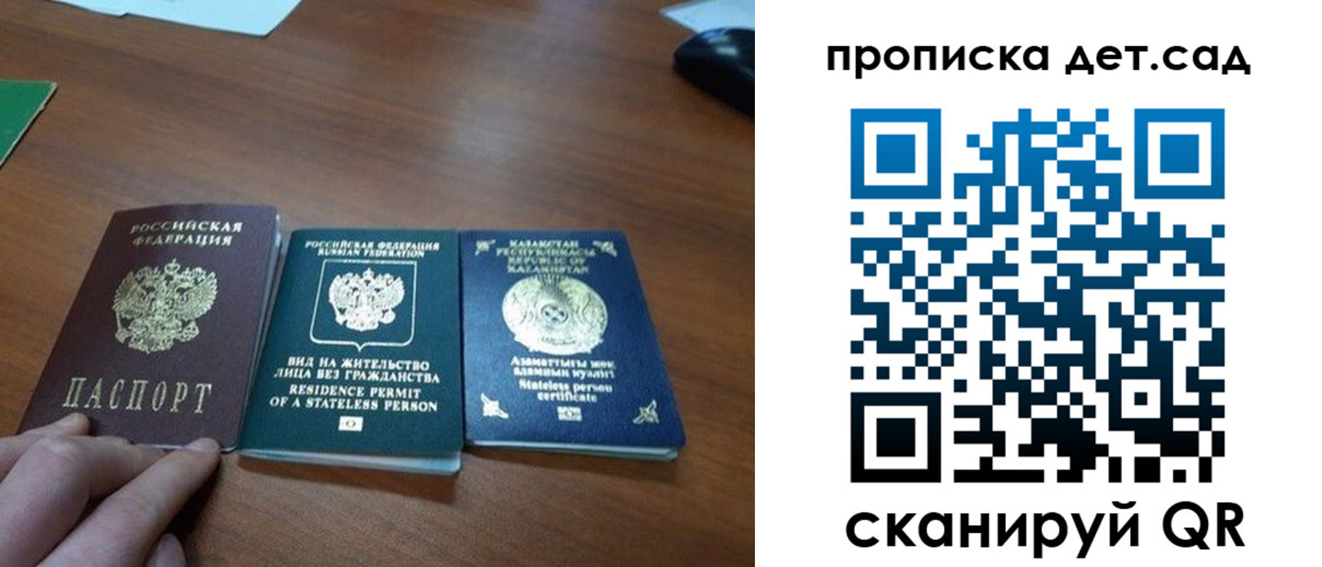 прописка регистрация в Назрани