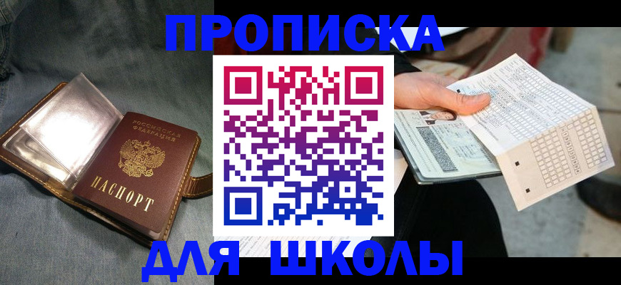 временная регистрация недорого в Назрани