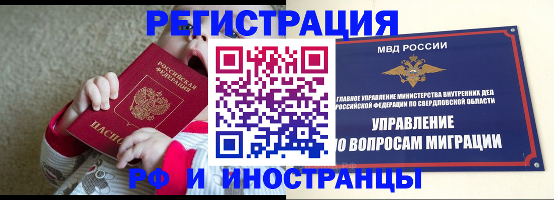 прописка паспорт в Назрани