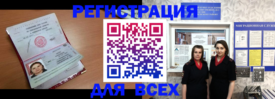 регистрация для дет. сада в Назрани